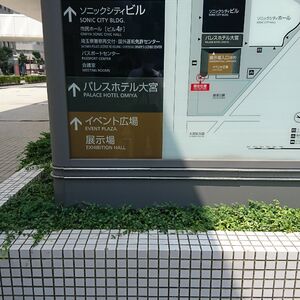 セミナー会場