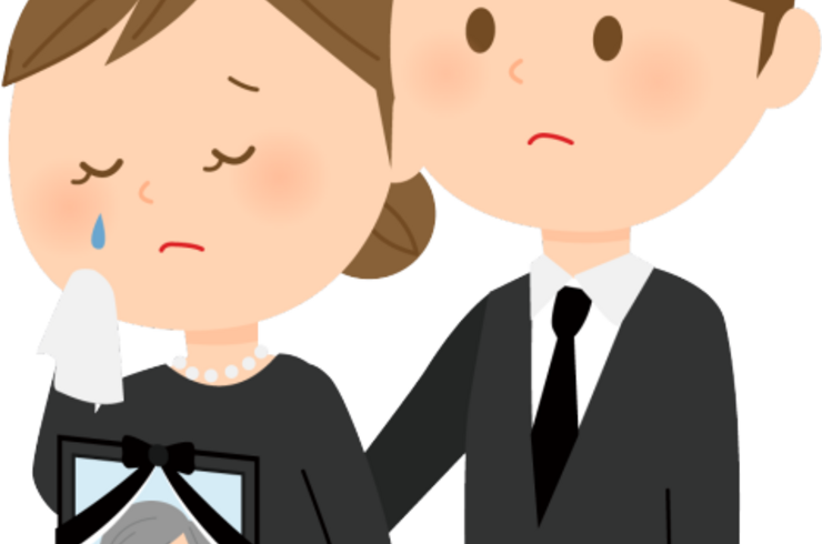 身内の不幸